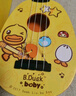 B.DUCK尤克里里早教音樂(lè )啟蒙嬰幼兒樂(lè )器玩具仿真可彈奏初學(xué)益智生日禮物 曬單實(shí)拍圖