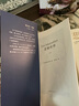 悲慘世界：全三冊(cè)（羅翔老師推薦閱讀，法國(guó)文豪雨果代表作，豆瓣9.6分口碑譯本） 小說(shuō) 曬單實(shí)拍圖