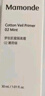 夢(mèng)妝肌蜜隔離霜 02薄荷綠 SPF50+/PA+++防曬霜遮瑕化妝護膚品生日禮物 曬單實(shí)拍圖