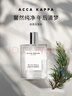 ACCA KAPPA【唯一官方】白苔古龍水50ml香水白麝香送男女友生日節日禮物 曬單實(shí)拍圖