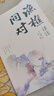 【正版新書(shū)】漁樵問(wèn)對(duì)譯注版正版書(shū)籍北宋理學(xué)家邵雍經(jīng)典著作國(guó)學(xué)讀物圖書(shū)原著無(wú)刪減全文全譯 【抖音同款-單本】漁樵問(wèn)對(duì) 曬單實(shí)拍圖