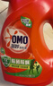 奧妙（OMO） 除菌除螨洗衣液2斤 天然酵素99%除菌除螨 72小時(shí)長(cháng)效抑菌 曬單實(shí)拍圖