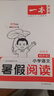一本小學(xué)語(yǔ)文暑假閱讀四升五年級(jí) 2025小學(xué)4升5暑假銜接作業(yè)課外閱讀理解訓(xùn)練復(fù)習(xí)鞏固預(yù)習(xí)提優(yōu)天天練 曬單實(shí)拍圖