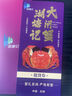 【禮券】湖塘記大閘蟹禮券提貨卡春節過(guò)年貨禮盒禮品卡蟹卡螃蟹券 親友1988型 公3.5兩+母3.0兩 4對 8只 曬單實(shí)拍圖
