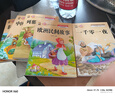 中國民間故事五年級必讀課外書(shū) 列那狐的故事一千零一夜 快樂(lè )讀書(shū)吧五年級上下冊課外書(shū)非洲歐洲民間故事 中小學(xué)教輔小學(xué)生閱讀書(shū)目書(shū)籍經(jīng)典名著(zhù)人教版同步教材 【5本】五上課外書(shū)+同步作文 曬單實(shí)拍圖