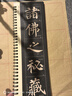 華夏萬卷毛筆近距離高清臨摹字卡（入門放大版）顏真卿多寶塔碑 成人初學者臨摹字卡軟筆毛筆字帖 全3冊圖書 暑假銜接 曬單實拍圖