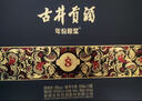 古井貢酒 年份原漿 古8 50度500ml*2瓶 濃香型白酒 禮盒裝 曬單實拍圖