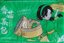避風(fēng)塘香菇菜包840g  35g*24只 速食素包子港式早茶點(diǎn)心面點(diǎn) 生鮮早餐 曬單實(shí)拍圖