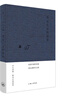 木心全集散文小說(shuō)系列：哥倫比亞的倒影（2020版）  上海三聯(lián)書(shū)店 木心新華書(shū)店正版圖書(shū) 曬單實(shí)拍圖