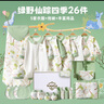 INSAHO嬰兒衣服新生兒純棉禮盒春夏四季寶寶套裝出生見面禮嬰兒用品 曬單實(shí)拍圖