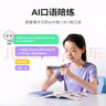 科大訊飛AI詞典筆X8 英語點(diǎn)讀筆 學(xué)習(xí)機(jī) 英語學(xué)習(xí) 幼小初高全年齡適用便攜式學(xué)習(xí)機(jī) 晴空藍(lán) 曬單實(shí)拍圖