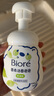 碧柔（Biore）花王氨基酸表活洗面奶男女士清爽控油深層清潔泡沫潔面乳160ml 曬單實(shí)拍圖