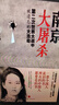 南京大屠殺 張純如著(zhù) 不容抹殺的歷史 不能被遺忘的浩劫 30多張珍貴史料照片大公開(kāi) 為30萬(wàn)遇難者發(fā)聲 中信出版社 曬單實(shí)拍圖