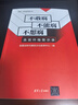 不敢腐 不能腐 不想腐（貪官懺悔警示錄）（反腐·法治系列叢書） 曬單實(shí)拍圖