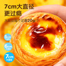 皇家小虎 牛油蛋撻皮90個(gè)/1800g 空氣炸鍋半成品食材生皮烘焙原料源頭直發(fā) 曬單實(shí)拍圖