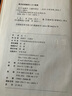 【中國哲學(xué)】老子  三全本精裝無刪減中華書局中華經(jīng)典名著全本全注全譯 曬單實(shí)拍圖