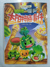 植物大戰僵尸2奇幻爆笑漫畫(huà)·太陽(yáng)神廟事件（盒裝共三冊） 曬單實(shí)拍圖