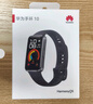 華為（HUAWEI）手環(huán)10 NFC版 羽砂黑 智能手環(huán)專(zhuān)業(yè)睡眠分析情緒健康鋁合金機(jī)身心率監(jiān)測(cè)運(yùn)動(dòng)手環(huán)支持NFC手環(huán)9升級(jí) 曬單實(shí)拍圖