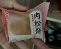 友臣肉松餅 1.26斤630g 餅干蛋糕 休閑零食 面包 糕點點心 曬單實拍圖