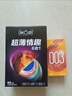 第六感避孕套 超薄情趣66只 安全套套大顆粒螺紋帶刺男女用成人計(jì)生byt 曬單實(shí)拍圖