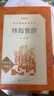 林海雪原（《語(yǔ)文》推薦閱讀叢書(shū) 人民文學(xué)出版社） 曬單實(shí)拍圖