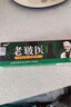 【藥房直售】冰浪老軍醫抑菌乳膏15g 皮膚抑菌軟膏外用  新包裝現發(fā)老皸醫 買(mǎi)5贈5=發(fā)10套餐價(jià) 曬單實(shí)拍圖