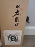 老龍口 純原酒52度 500mL 濃香型白酒 禮盒裝 高粱酒糧食酒收藏喜酒婚宴 52度 500mL 1瓶 曬單實(shí)拍圖