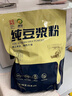 冰泉豆?jié){【配料只有黃豆】純豆?jié){粉非轉(zhuǎn)基因中華老字號(hào)高蛋白早餐首選 【嘗鮮推薦】純豆?jié){360g*1袋 曬單實(shí)拍圖