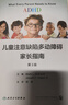 兒童注意缺陷多動障礙家長指南（第3版/翻譯版） 曬單實拍圖