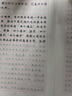 半月談2026國省考公務(wù)員考試申論字帖練字真題范文時(shí)政熱點(diǎn)時(shí)事政治素材省考國考2025通用公考遴選選調答題紙楷書(shū)精彩開(kāi)頭字帖成年人云南廣東廣西河南湖北貴州遼寧安徽省考 【全套8冊】申論字帖（超值力薦） 曬單實(shí)拍圖