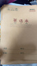 晨光（M&G）文具36K英語本小學生作業(yè)本子抄書練習本英文本四線三格筆記本本子10行14張10本裝K36124A開學必備 曬單實拍圖