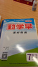 勤學(xué)早七年級 上冊數學(xué) 名校壓軸題 曬單實(shí)拍圖