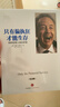 只有偏執狂才能生存 特種經(jīng)理人培訓手冊 紀念版 安迪格魯夫 格魯夫給經(jīng)理人的第一課 中信出版社正版圖書(shū) 曬單實(shí)拍圖