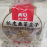 西貝莜面村 紙皮韭菜盒子560g 8片 韭菜雞蛋餡餅早餐半成品速食空氣炸鍋食物 曬單實(shí)拍圖
