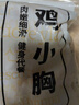 上鮮 雞小胸 2斤 冷凍 出口級(jí) 健身雞胸肉輕食代餐雞肉 清真食品 曬單實(shí)拍圖
