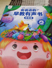 孩悅星空會說話的早教有聲書寶寶手指點讀機發(fā)聲書兒童玩具男女孩生日禮物 曬單實拍圖