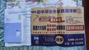 2026新版陜西六大名校九年級上語(yǔ)文數學(xué)英語(yǔ)物理化學(xué)中考沖刺名校名題普高真題超詳解中考總復習真題全刷百校聯(lián)盟中考真題卷 【數學(xué)】北師大版 曬單實(shí)拍圖