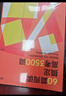 百詞斬.60篇閱讀搞定高考3500詞 曬單實(shí)拍圖