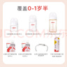 貝親（Pigeon）新生兒奶瓶套裝 玻璃+ppsu 3瓶2奶嘴2配件 適用0-1歲半 曬單實(shí)拍圖