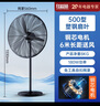 紅雙喜（RED DOUBLE HAPPINESS）工業(yè)風(fēng)扇牛角扇強(qiáng)力大風(fēng)力落地扇家用商用吹甲醛電風(fēng)扇工廠立式大功率搖頭風(fēng)扇SY 500銅芯款【2米線長(zhǎng)】除甲醛 曬單實(shí)拍圖