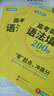 華研外語(yǔ)備考2026高考英語(yǔ)語(yǔ)法填空 全國通用版高中英語(yǔ)適用高一高二高三 突破真題詞匯聽(tīng)力閱讀難句作文 曬單實(shí)拍圖