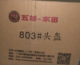 五羊-本田（WUYANG-HONDA） 五羊-本田238摩托車(chē)頭盔 白色 L 曬單實(shí)拍圖