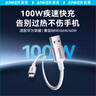 ANKER安克6A低溫快充100W華為充電線USB轉(zhuǎn)Type-C數(shù)據(jù)線車載Carplay適用P70/Mate70Pro/榮耀小米安卓手機 曬單實拍圖