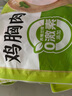 圣農(nóng)雞大胸2斤 冷凍白羽雞 健身代餐雞胸肉清真食品冷凍食材 曬單實(shí)拍圖