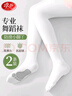 浪莎兒童絲襪女白色舞蹈襪絲襪連褲襪女童打底褲襪小腳丫防滑連體襪子 曬單實(shí)拍圖