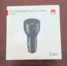 華為（HUAWEI）車載全能充/充電器 88W超級(jí)快充適用華為Pura 70 Pro Ultra 曬單實(shí)拍圖