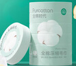 全棉時(shí)代【丁禹兮推薦】壓縮純棉洗臉毛巾一次性毛巾出行差旅便攜6個(gè)/條 曬單實(shí)拍圖