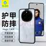 藍(lán)猩先生適用榮耀magic7手機(jī)殼  magic7保護(hù)套磨砂護(hù)甲超薄防摔防指紋保護(hù)殼 曬單實(shí)拍圖