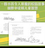 戴小橋和他的哥們兒·升級版（8冊套裝）暑假作業(yè) 一升二暑假銜接 小升初暑假銜接 曬單實拍圖