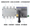 正泰雙電源自動(dòng)轉換開(kāi)關(guān)三相380v雙電路切換NH40 4p 100A 曬單實(shí)拍圖